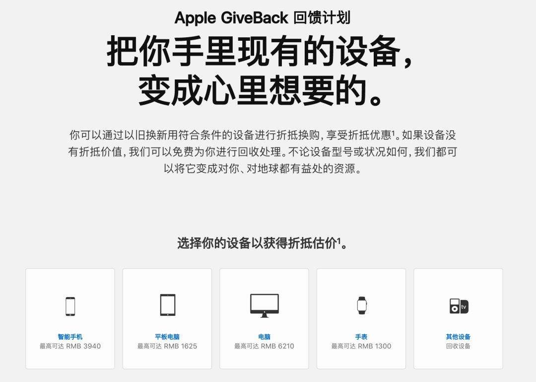 苹果官网以旧换新划算不,苹果官网的以旧换新值得吗