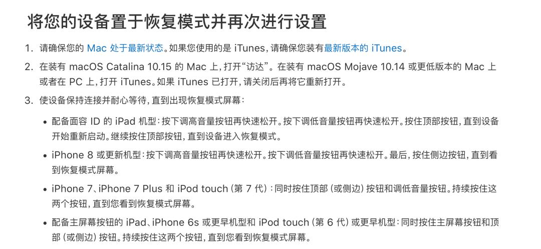 ios14降级教程itunes,ios14降级完整教程