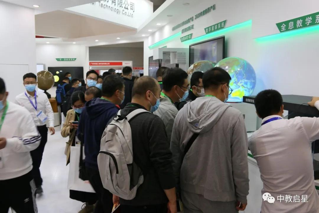 直击第78届中国教育装备展示会现场,中教启星新方案引人瞩目