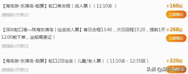 深圳最美海岛旅游攻略,深圳周边海岛旅行推荐