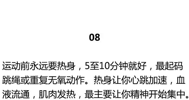 真正实用的减肥锻炼方法,有什么健康有效的减肥方法