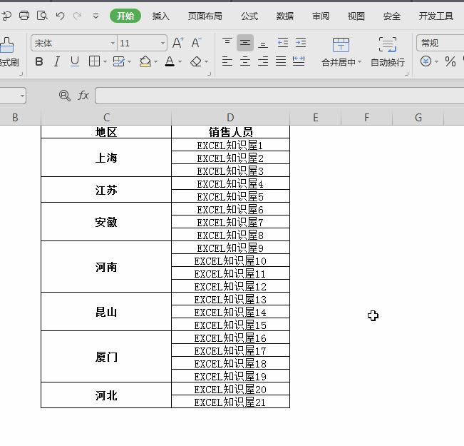 【252期】涨见识了,WPS表格真有那么糟糕?