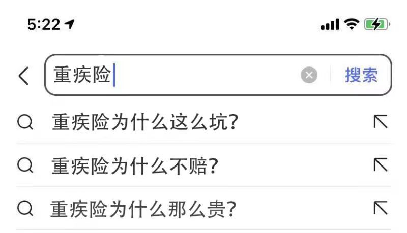 不干了！把重疾险的实话全告诉你