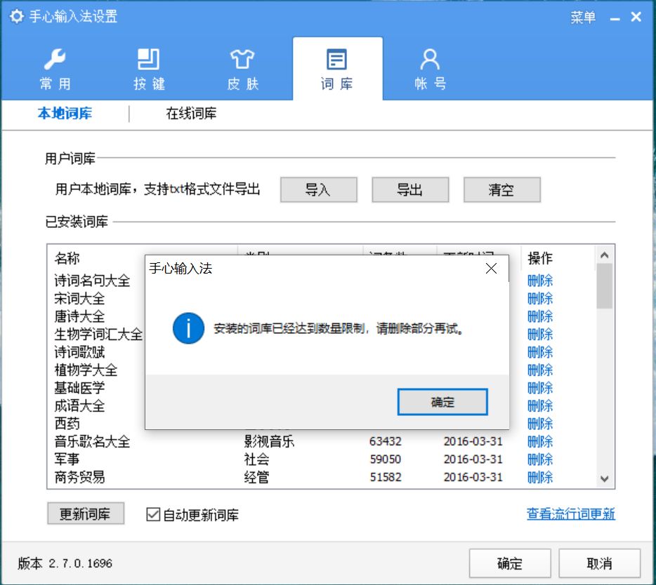 利用输入法巧妙转换金额大写,手心输入法词库格式