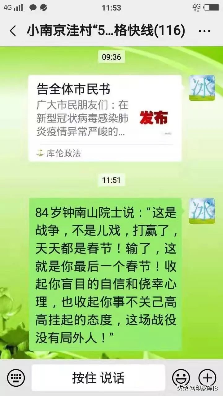 第一书记战疫,第一书记防控疫线勇担当