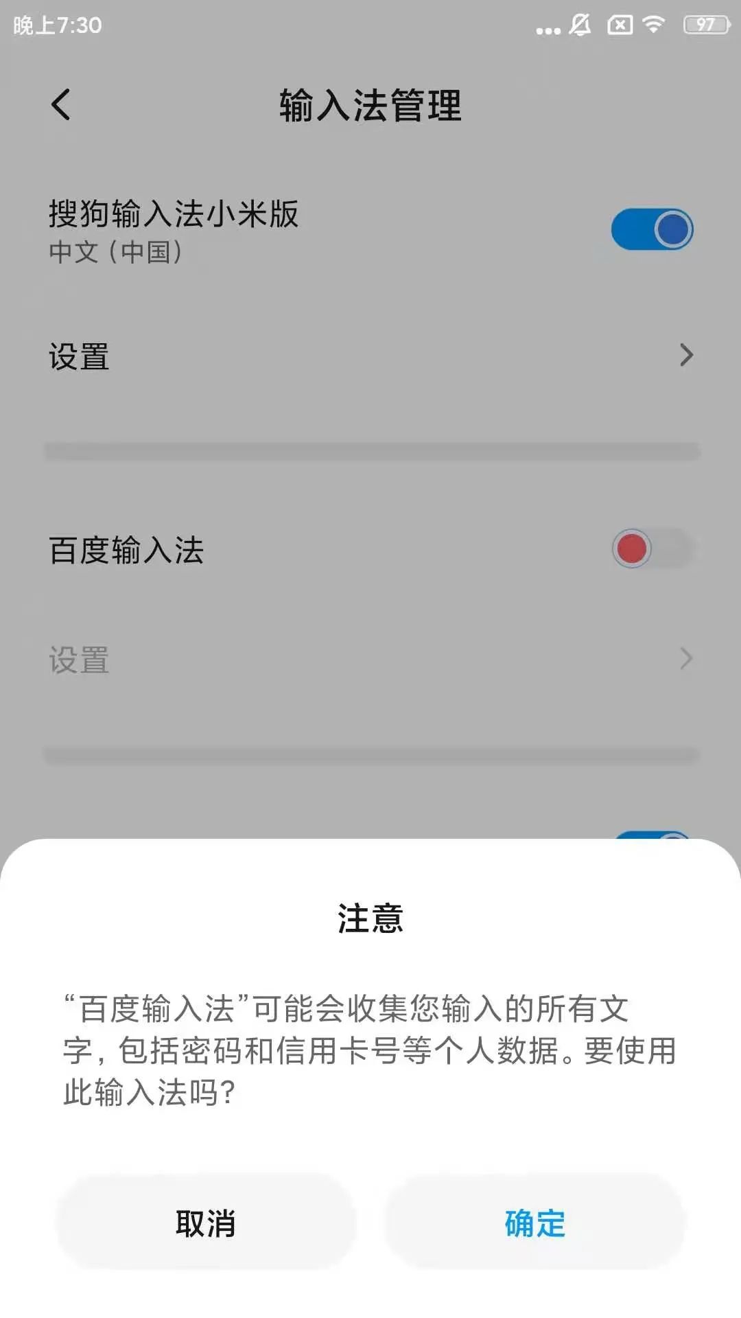 输入法会记录你的聊天习惯,输入法收集聊天记录吗
