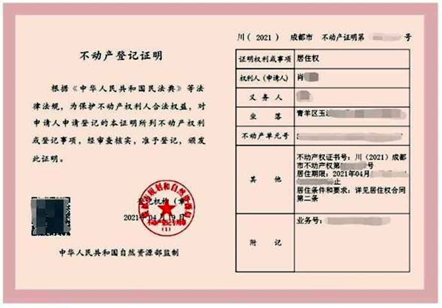 买卖二手房关于居住权问题,借钱买房不还钱的后果