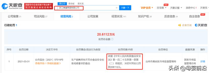 小鹿蓝蓝销售额,小鹿蓝蓝怎么下架了