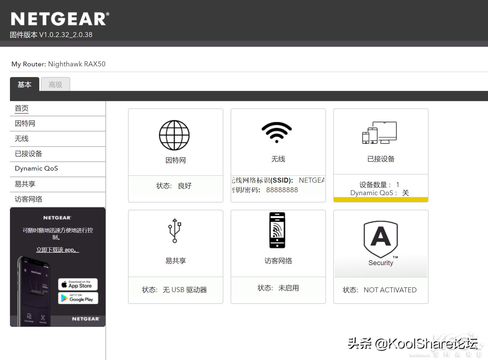 netgear路由器rax70,netgear无线路由器r8500测评