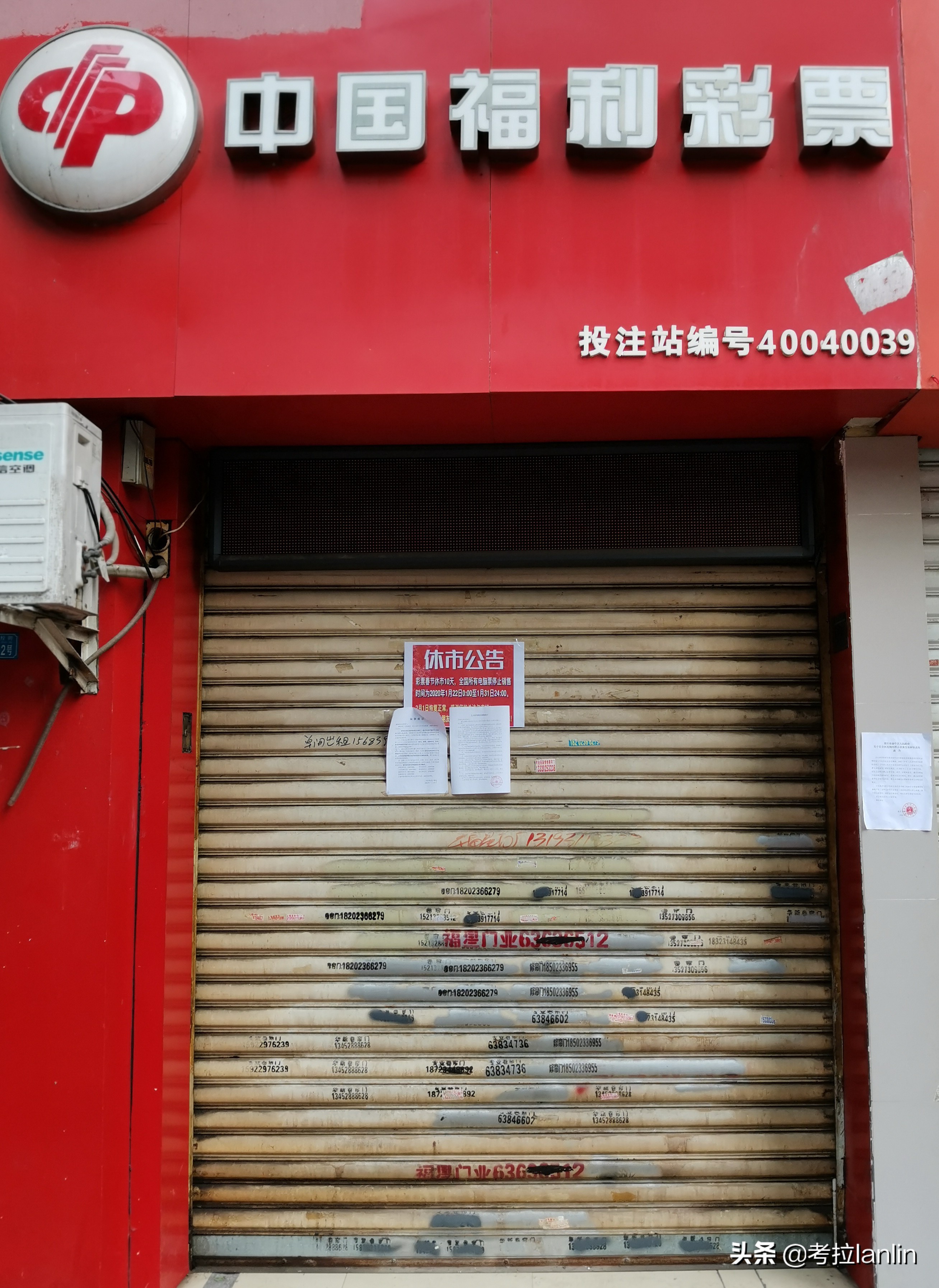 一扇扇关闭的店门,就像一张张欲说无言的嘴、一张张戴着口罩的脸