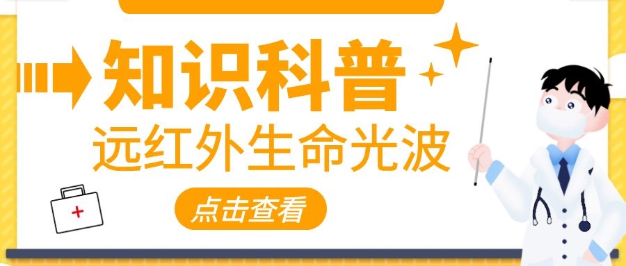 石墨烯热疗产品,石墨烯理疗产品的原理