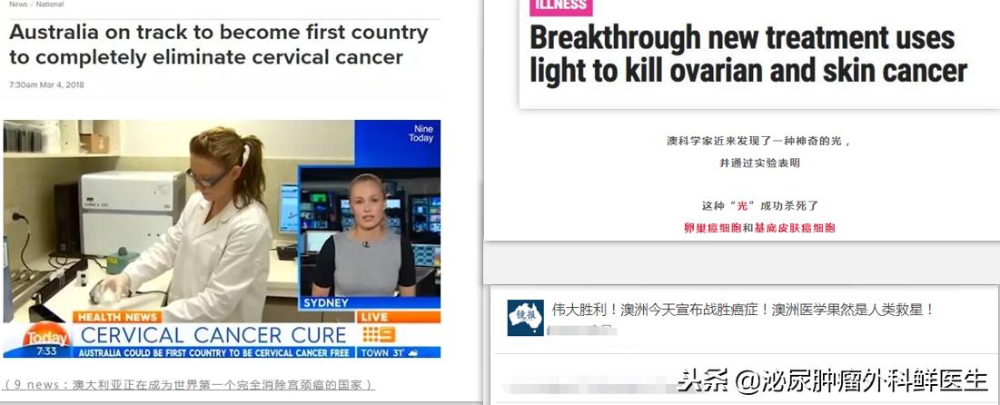澳大利亚攻克癌症了吗,澳大利亚癌症治愈成功