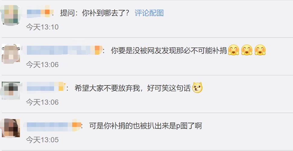 孩子王造假捐款,孩子王这次捐款捐了多少钱