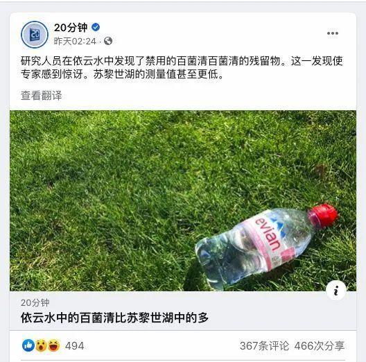 依云矿泉水为什么降价了,依云水最新事件