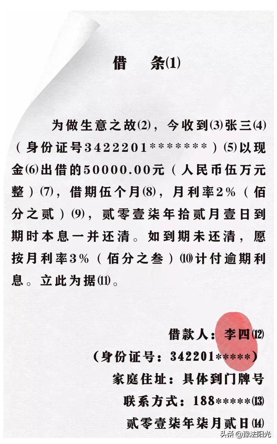 高院借条收条模板,2020年法院版借条欠条收条范本