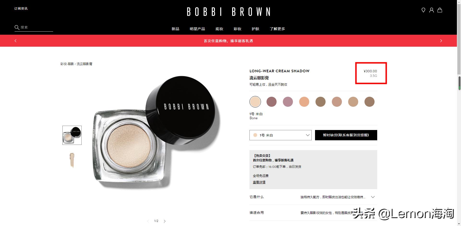 芭比波朗粉饼官方旗舰店直播秒杀,芭比波朗粉霜专柜价格