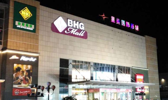 北京华联超市目前怎么样,华联超市为什么这么多