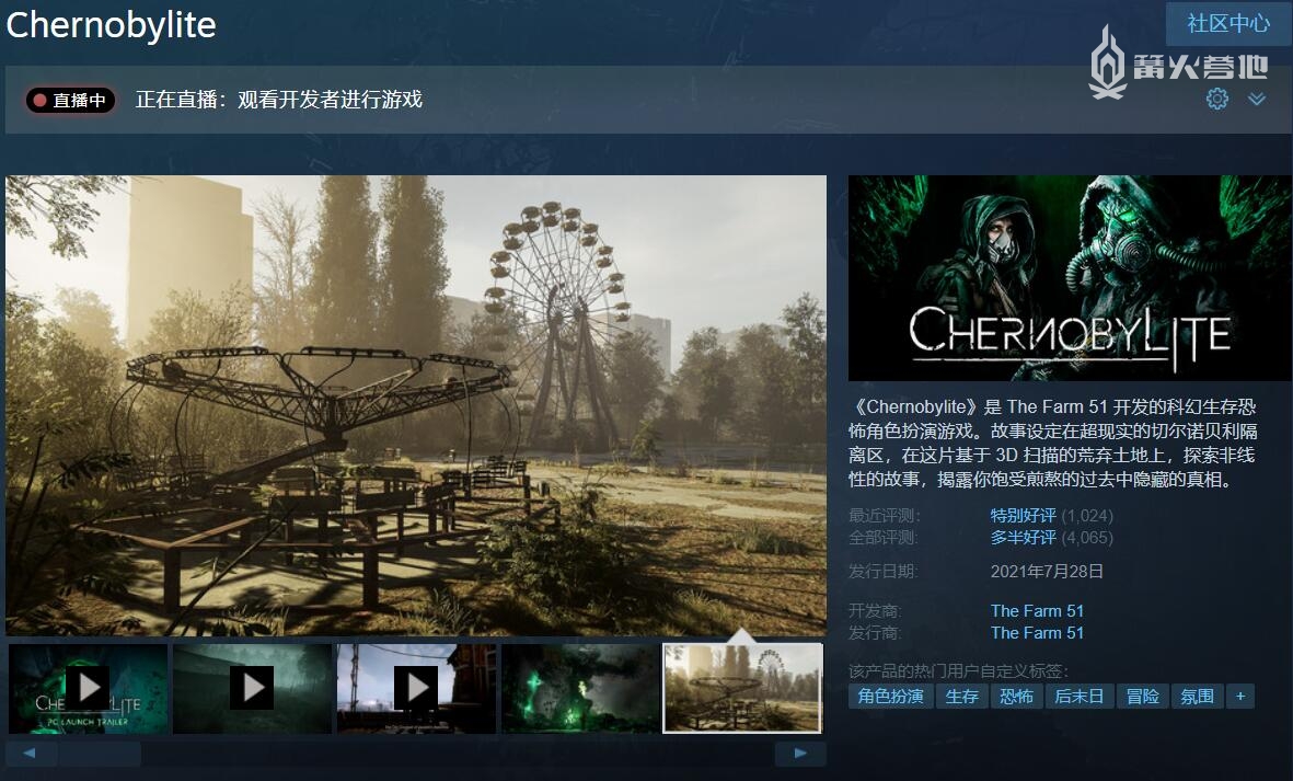 苏联切尔诺贝利核辐射游戏,模拟切尔诺贝利核电站事故游戏