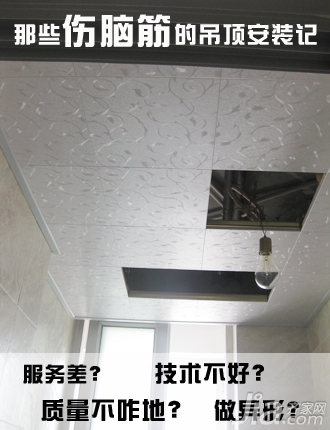 吊顶的安装步骤和注意事项,吊顶安装教程及注意事项