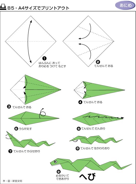 十二种最简单的折纸图示,1000种折纸大全最简单易学