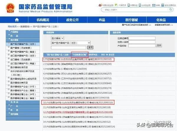 溢涌堂穴位贴实体店,315曝光溢涌堂穴位贴