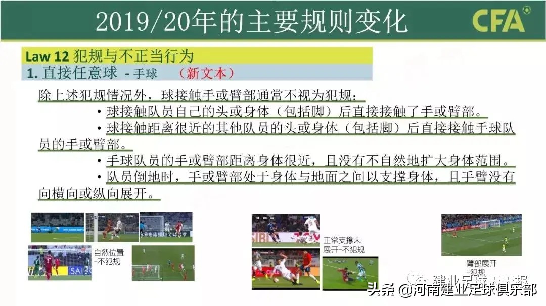 河南建业最新消息比赛时间,建业中州最新动态