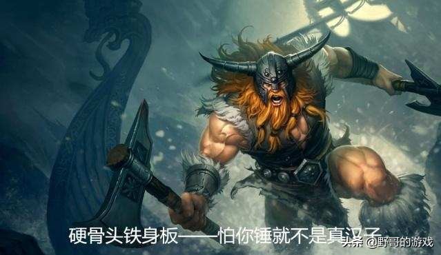 英雄联盟资讯LOL中最“狂野”的男人——奥拉夫，ADC的噩梦！