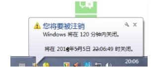 win7关闭自动关机命令,win7自动关机怎么回事
