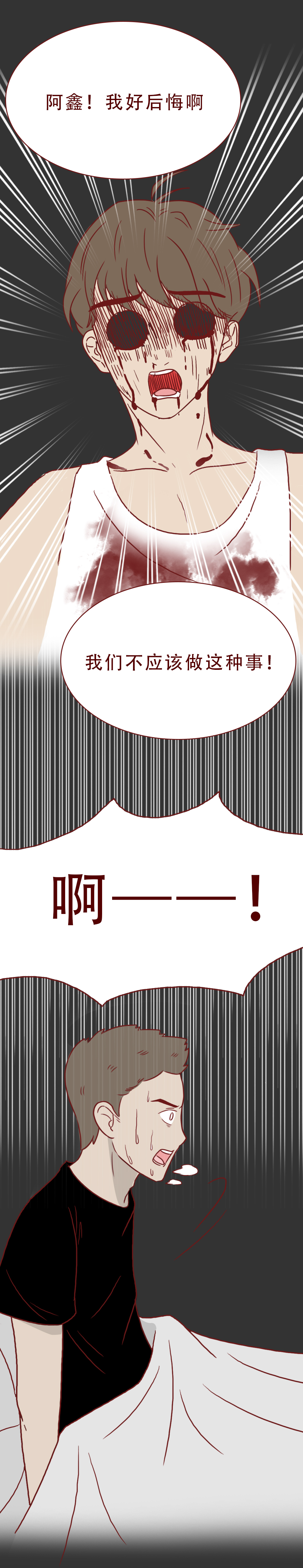 真实漫画：一群邪恶的人对女性虎视眈眈，请警惕这样的*局骗**