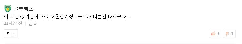 英雄联盟：韩网友热议JDG北京主场：这么大手笔？韩国想都不敢想