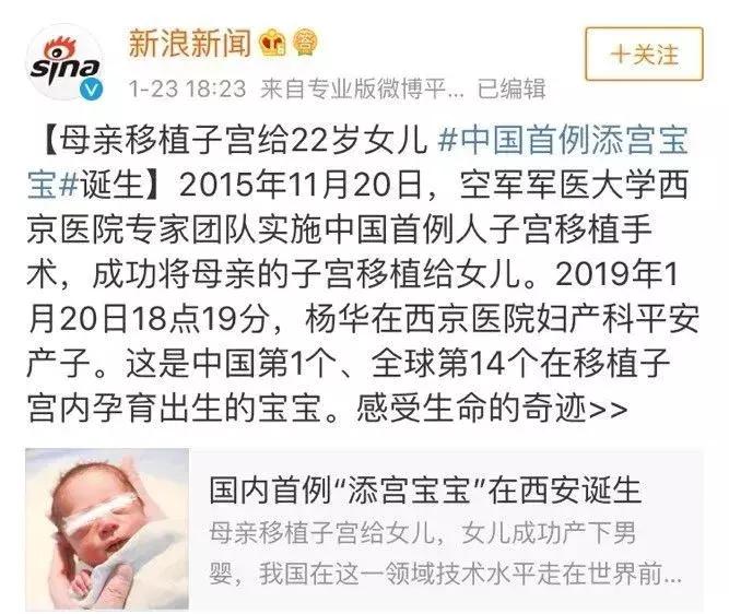 女儿用母亲子宫产子风险重重,这样的选择值吗?