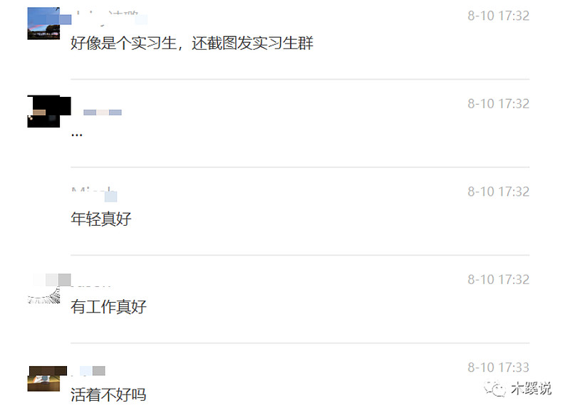 腾讯实习生命令,腾讯给马化腾提建议的实习生后续