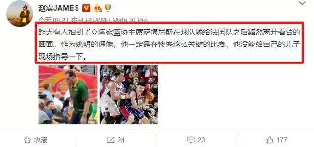 有完没完？立陶宛黯然出局后，足球名记再发文暗讽姚明指点周琦