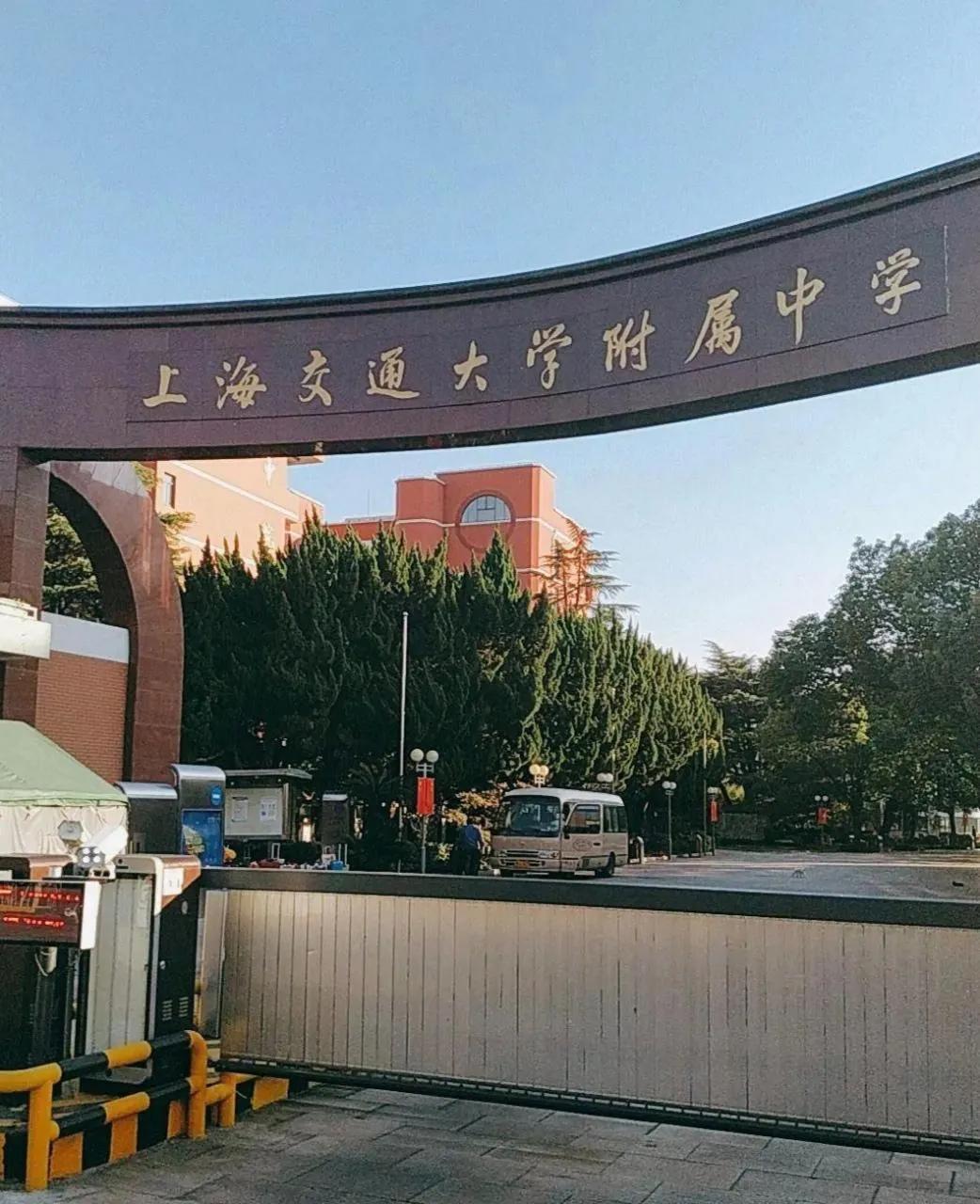 上海最好的高中排名前十名,上海最好的高中前十名