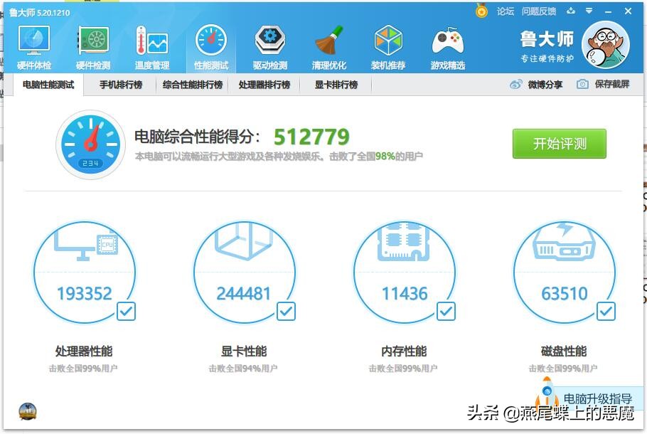 真的不像品牌机,拯救者刃90002020款全方位评测