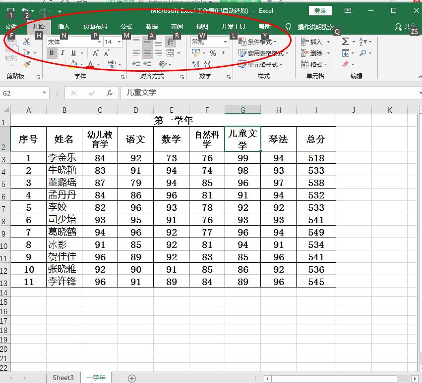excel快捷键f1-f12使用,excel快捷键f7-f12使用方法