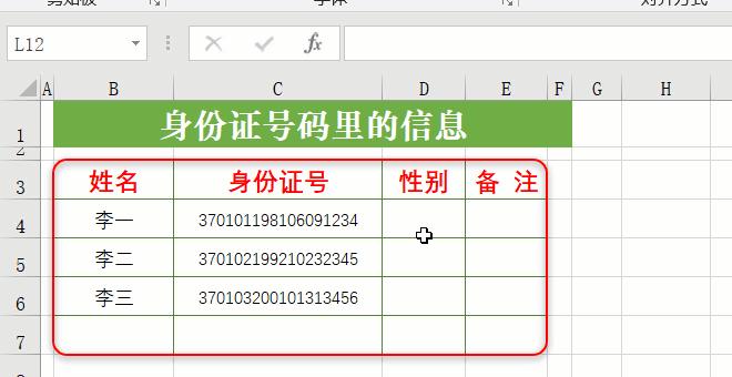 15个常用excel函数公式用法,excel28个函数公式套用大全
