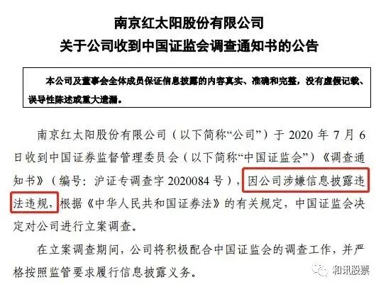 红太阳集团没落史,红太阳集团拖欠工资