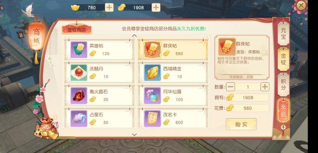 神雕侠侣16年怎么过的,神雕侠侣1里面怎么搞钱