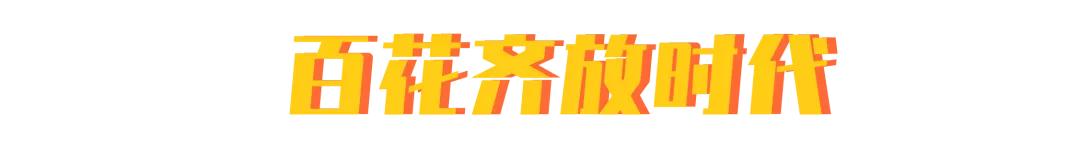 奶茶像八宝粥,奶茶越来越像八宝粥