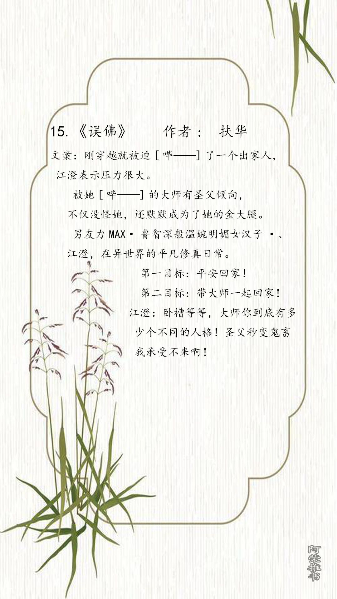 书荒求好看的女主修仙类小说推荐,必看的女修仙小说推荐完本