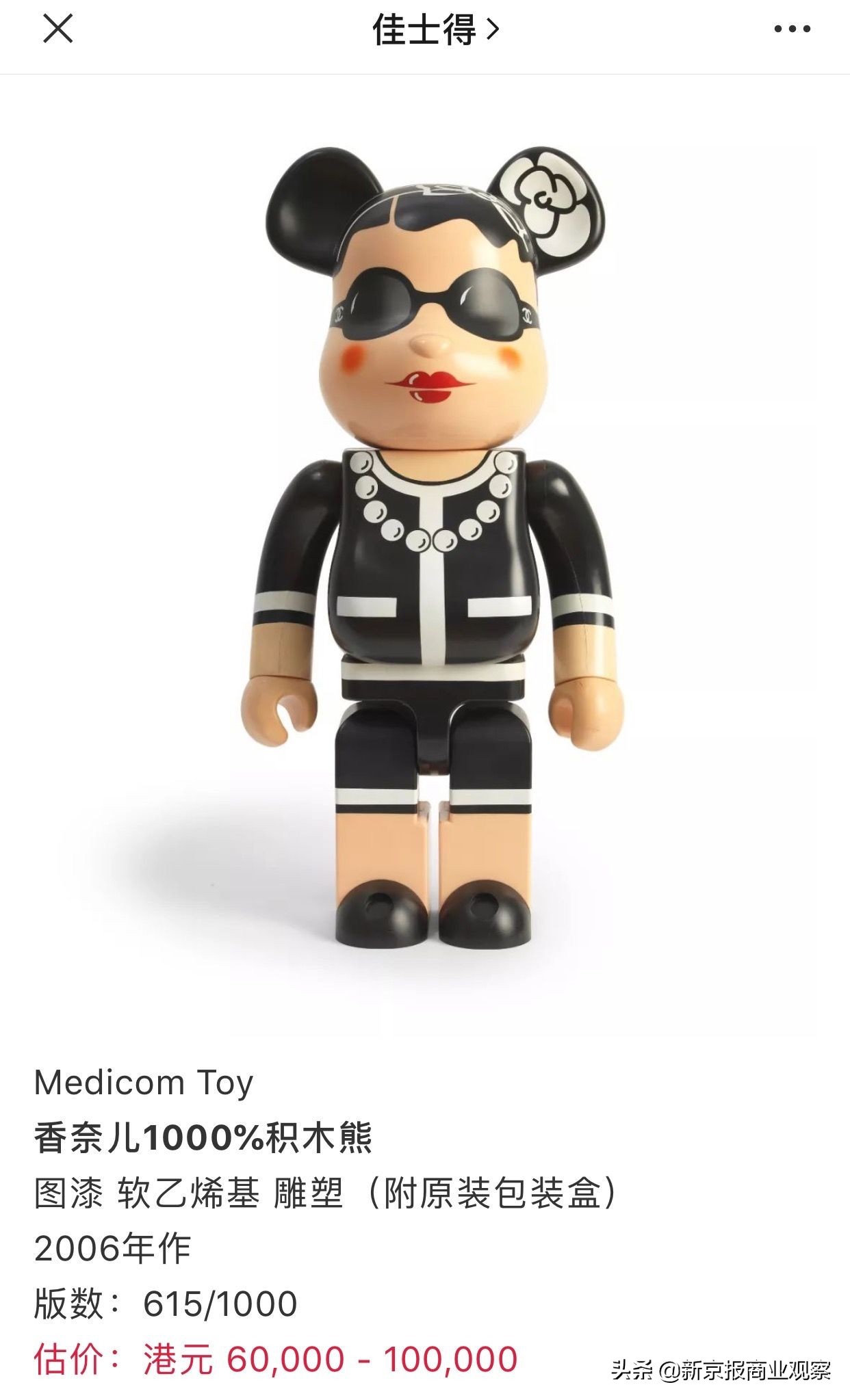 积木熊“出圈”:“一熊难求”溢价夸张,潮玩泡沫何时会破?