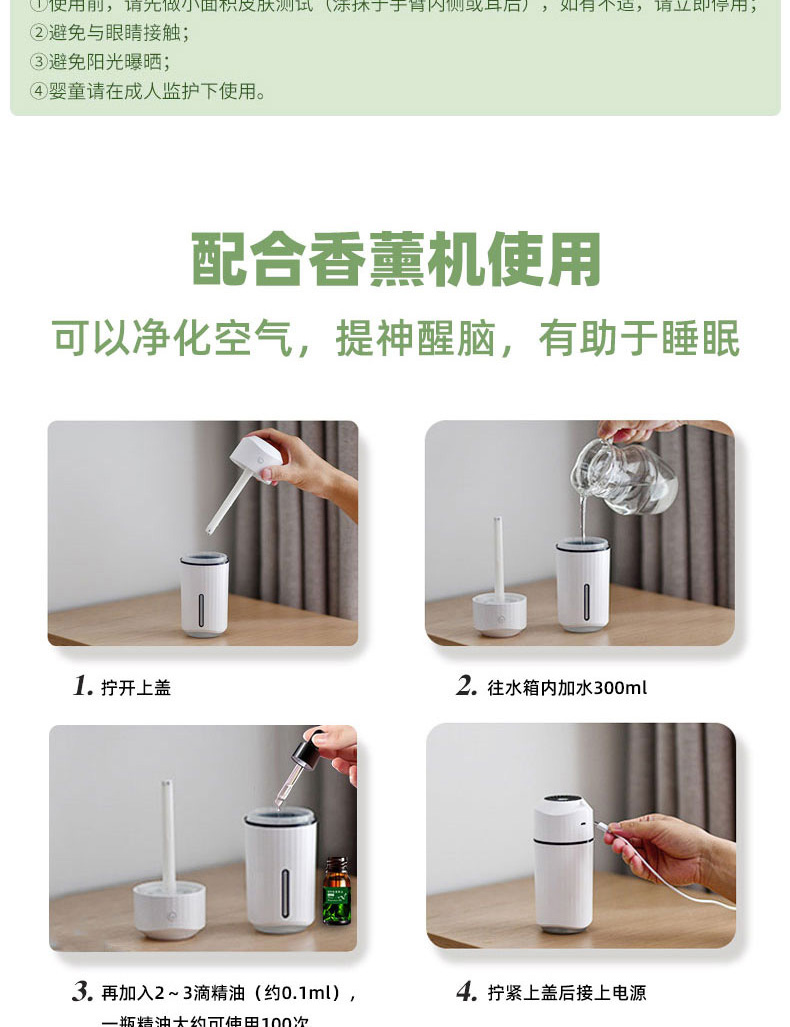 MilletVit驱蚊香草植物香薰精油是如何达到驱蚊效果的？