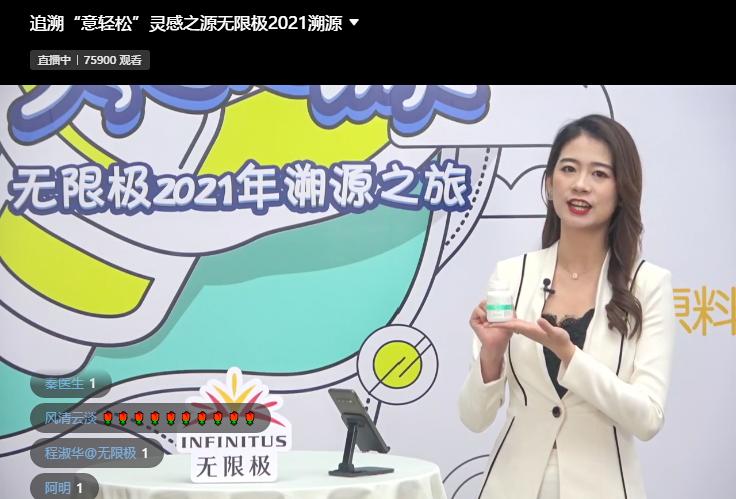 意轻松的配方,意轻松产品演示