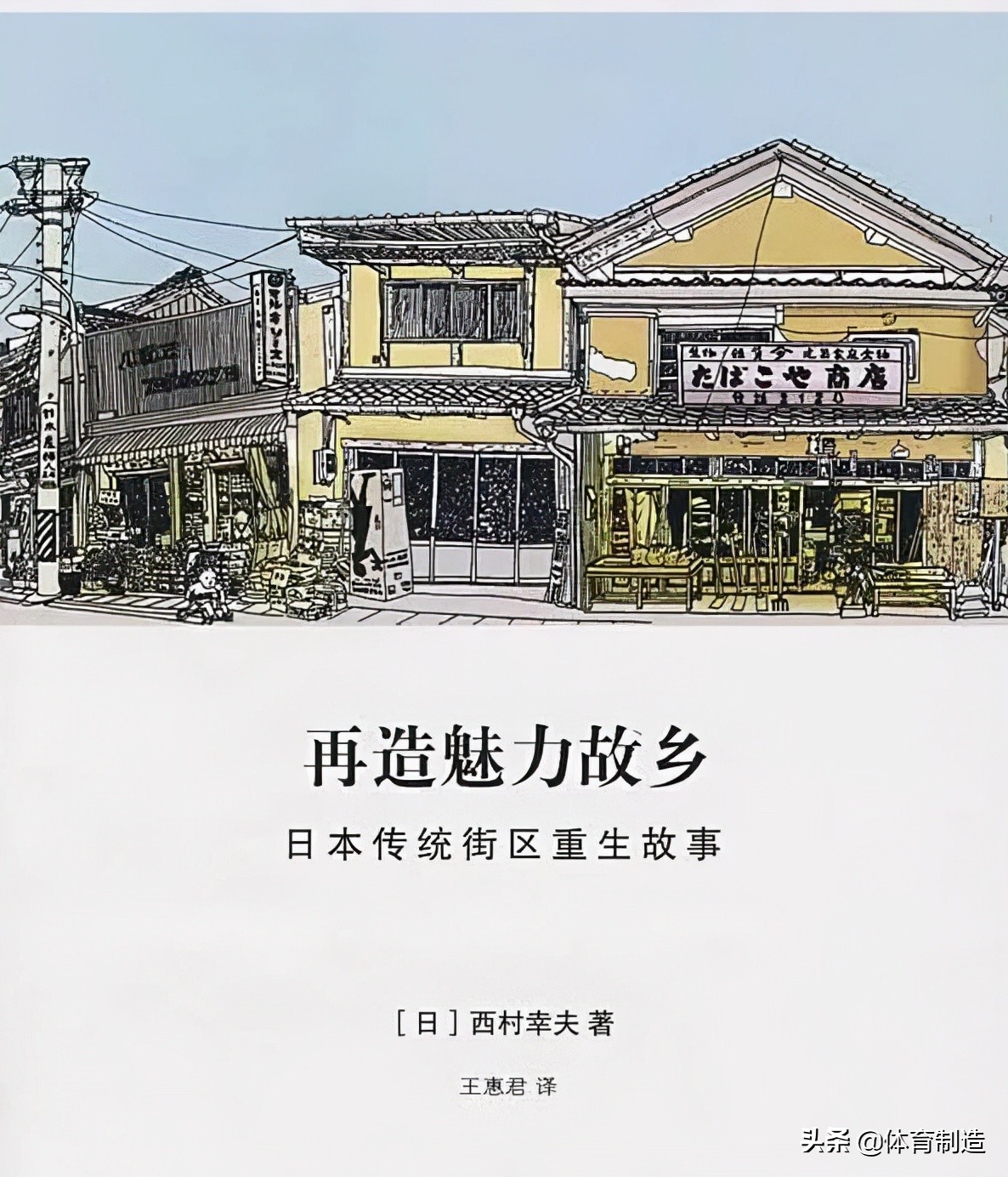 巧妙利用空间建篮球场,利用零碎空地建设小型足球场