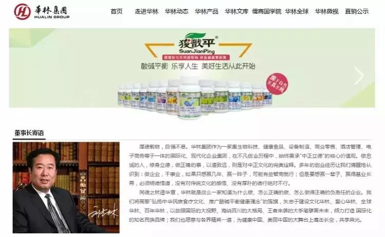 人体通电能治病？！“我们是正规传销”？！这家公司比权健更恶劣