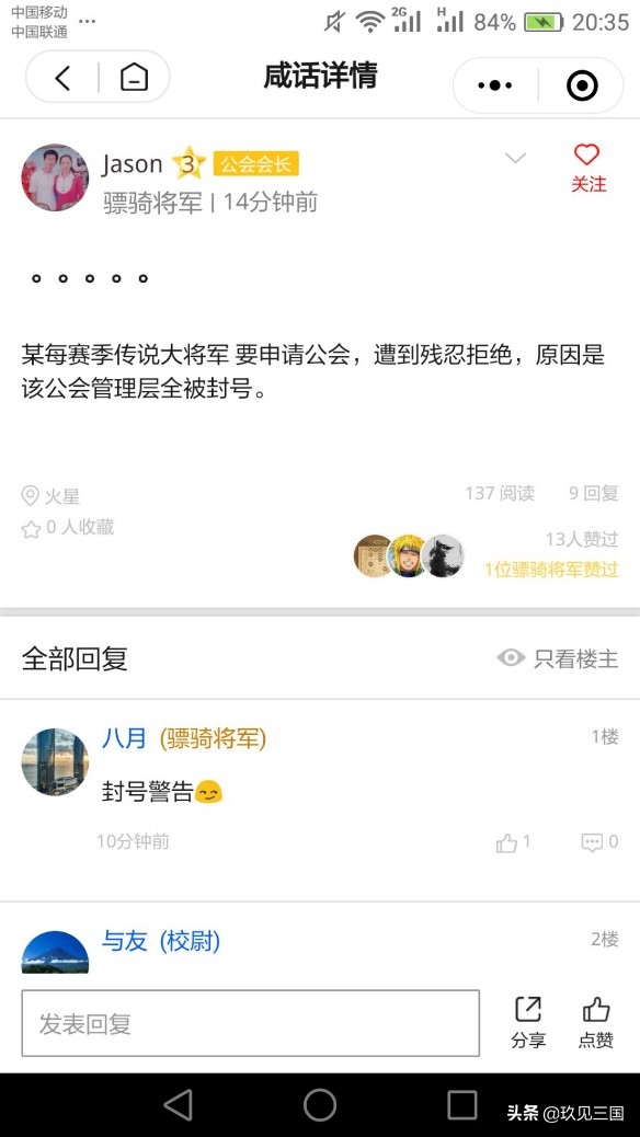 三国杀大将军快饿死了,三国杀各官阶禁将