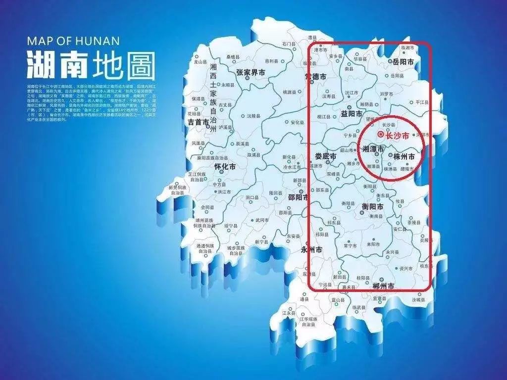 长株潭简介,长株潭前世今生详解