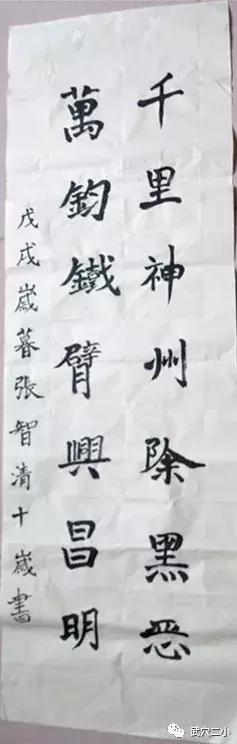 崇法守纪在童心——武穴二小“扫黑除恶”安全主题征文、书画比赛揭晓