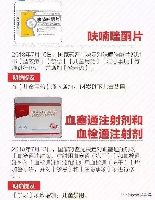 这几种常用药你家一定有,可不能随便吃啊!